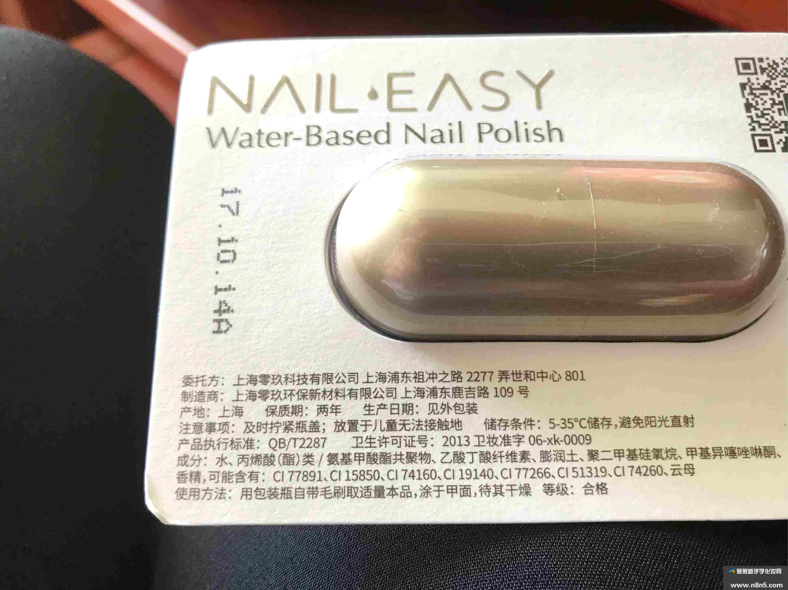 naileasy水性可撕指甲油